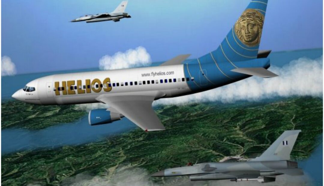 Helios Airways​ πτήση 522 ένα τραγικό αεροπορικό δυστήχημα